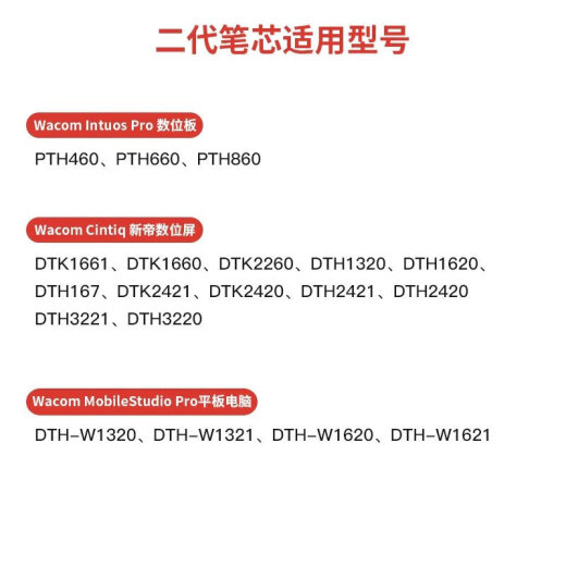 WACOM笔芯数位板CTL672 472 6100 671影拓651 660手绘...  0x0cm PS一代二代不通用