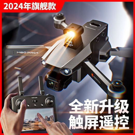 Ainsi, photographie aérienne de drone acai image numérique haute définition, autonomie à quatre axes de la batterie intelligente de 60 minutes, photographie de pliage zoom, câble de charge d'avion - pas drone - soyez prudent (trois batteries) plats avec un paquet d'accessoires de haute qualité + câble multi-chargement +