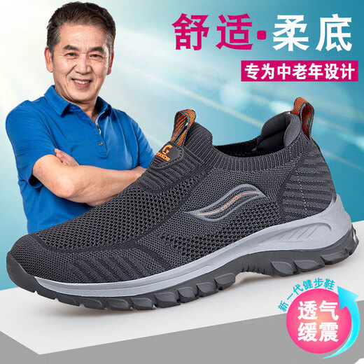 足力健艾爸爸张凯丽老人健步运动鞋男鞋防滑软底网面透气夏季中老年父亲爸爸鞋 9202深灰色升级款 43
