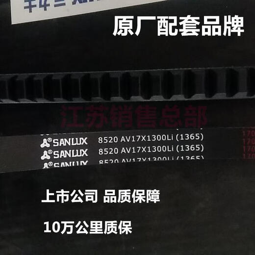 SANLUX AV17X815 838 875 890 900 914 925 940 950 965 970 980li Belt Av17x838li