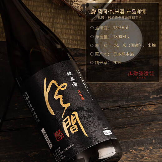 Kazuma reiner Reis Sake 1,8L Japanische Originalflasche importiert Sake Fremdwein Japanisch Wein Geschenk