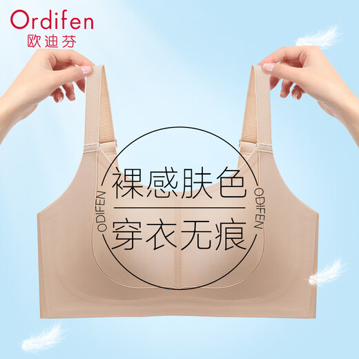 欧迪芬粉底液大胸显小内衣女夏季薄款兔耳杯文胸反重力收副乳防下垂胸罩