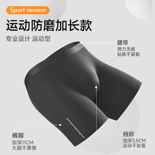 七色纺运动内裤男士加长款防磨腿冰丝加肥加大码跑步平角裤肥佬四角短裤