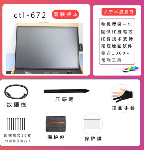 WACOMCTl-672手绘写字板和冠电子bamboo671网课入门电脑绘画板 ctl-672豪华套装版 27.7x18.9cm