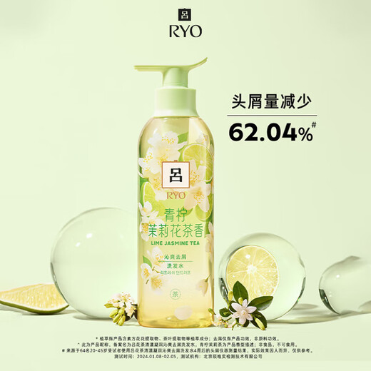 吕（Ryo）青柠茉莉保湿去屑洗发水持久留香舒缓清爽洗发膏400ml