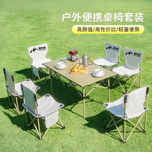 Savage camping equipment complete set of outdoor tables and chairs folding table and chairs set portable egg roll table picnic barbecue camping table and chairs five-piece set one table and four chairs beige portable table and chair set