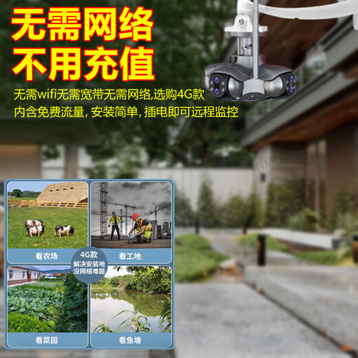 Cámara de visión nocturna de visión nocturna de cuatro bancos Wifi de una piso Teléfono móvil remoto al aire libre de 360 ​​grados Vista panorámica sin ángulos muertos con visión nocturna INTERCOME DE VOZ DEL VOZ 4G Monitor de soporte exterior Monitor ultra claro 360 FOCO FUNCIDAD