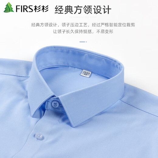 杉杉（FIRS）衬衫男士夏季商务莫代尔桑蚕丝短袖衬衣弹力免烫衬衫 D19101  41 