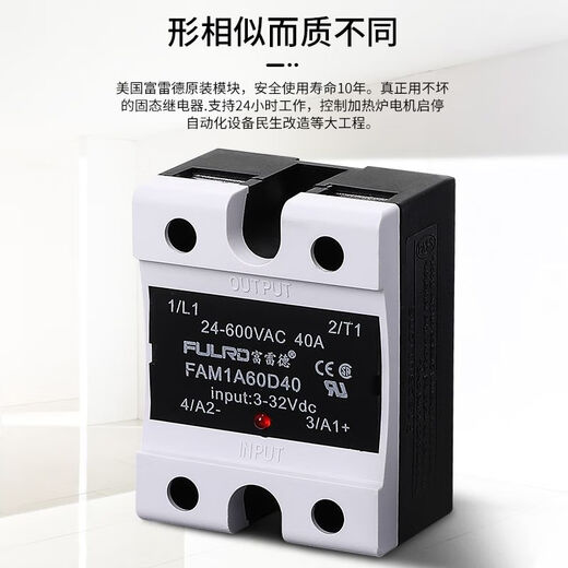 单相固态继电器40A小型直流24V控220V交流SSR-40DA调压器工业级25 FDR1-A4840