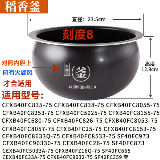 苏泊尔（SUPOR）适用适配电饭煲内胆4L5L不粘锅胆球釜火旋风SF40FC693 973 873 SF40FC665 不粘内胆4升 不粘内胆4升