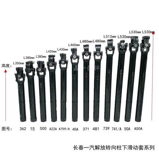 语森忆六平四大 240奥威悍威J5J6方向机杆伸缩叉转向柱下节插牙滑动 7371 奥威下节外套筒 L482 孔21