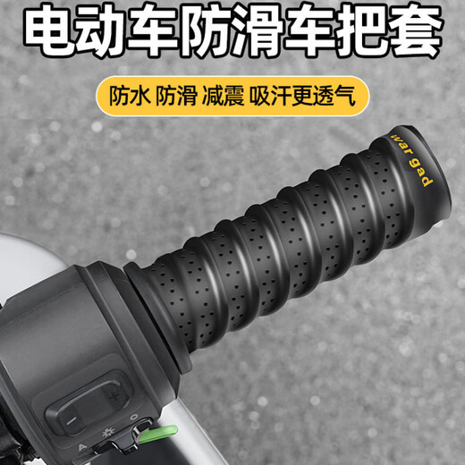 Handlebar handlebar cover wrapped with anti-slip sweat absorption protection handlebar glue modified black keel length 1.1m one pair + seal