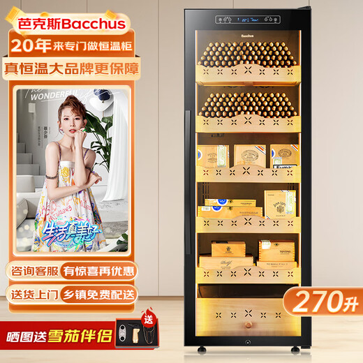 Bacchus Cigar Cabinet Temperature and Humidity Control Constant Temperature and Humidity Control Humidifier Box Mini Small Household Solid Wood Cedar Wood Inlaid Pure Culture Bare Culture Red Wine Cigar Air-cooled Frost-free Luxury Model - Large Capacity 5 Layers 1.64 Meters 270L