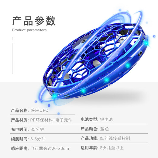 TESIMAI六一儿童节礼物UFO感应飞行器玩具男孩6-10岁女孩8-12岁生日礼物 TSM智能感应UFO飞行器【蓝】 黑科技悬浮感应空翻UFO小玩意