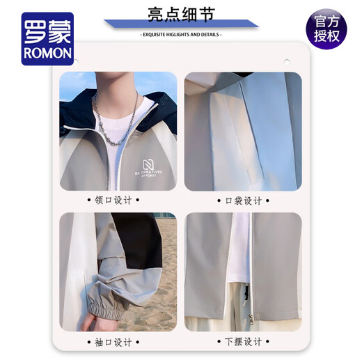 Romon (Romon) Ice Seiden Sonnenschutzkleidung Herren Sommer dünne lockere, atmungsaktive kühle Kontrastjacke für Jungen Jugend Sonnenschutz Jacke 6622 Weiß 2xl ca.