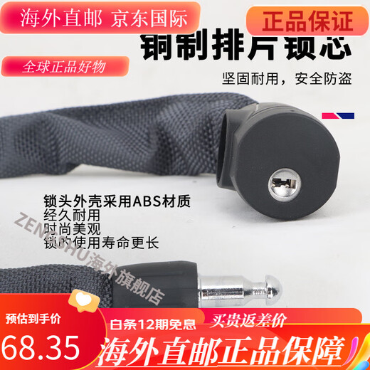 Riese Giant Car Lock ATX620/660/720/810/830/860 Mountain Bike-Kette Anti-Diebes-Schloss 70 cm Grau (Länge ca. 70 cm Gewicht ca. 230 Gramm)