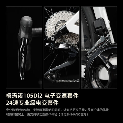 
Jiawo Road Bike Oil Disc Electronic Speed ​​Car Cable Bend Racing Racing VOLATA R7170 Purple (Electric Aluminum Wheel) L (530 Recommended Height 177-182cm + 24 Speed