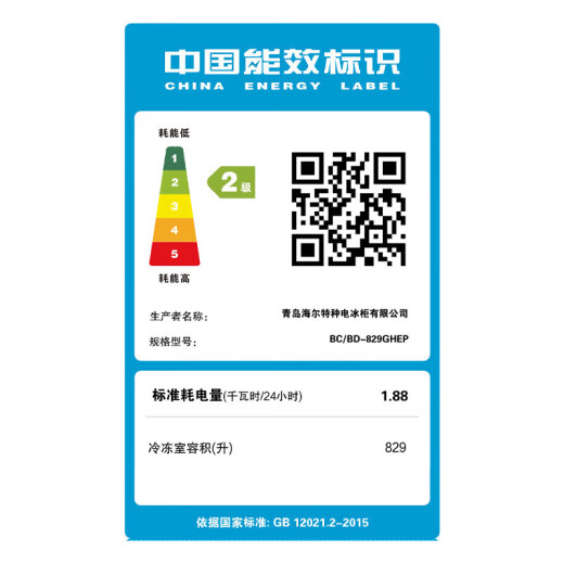 海尔冰柜大容量商用全冷冻超低温双开门无需频繁除霜300升/500/800升以上速冷冻冷藏保鲜柜家电补贴20% 829升/-38度超低温/电子数显控温 829L