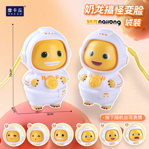 Naloong Authentic autorisé Milk Dragon Face Change Sichuan Opera Doll National Quintessence Doll's Toys's Internet Celebrity Trend National Trend Special Doll Pendant Ying Song and Dance Face Change Milk Dragon [Boîte-cadeau exquis] - Aauthentique