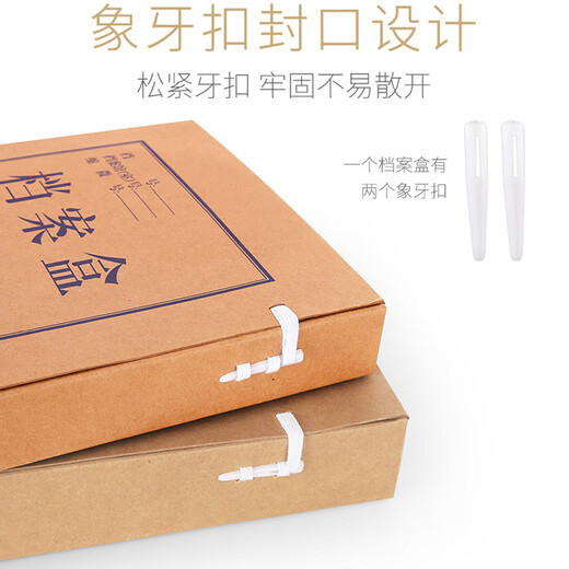 西玛（SIMAA）牛皮纸档案盒 10只50mm混浆牛皮纸500g 加厚文件盒档案盒 财务凭证盒 办公用品 16795
