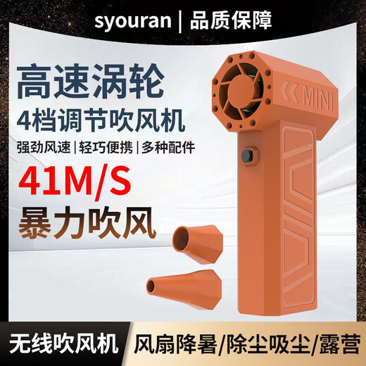 Syouran wireless rechargeable hair dryer dust violent fan turbocharged powerful dust collector handheld car hair dryer dust gun dust blower brushless mini violent small fan violent blower orange