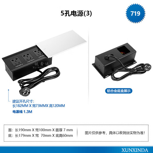 Embedded desktop socket wireless charging office desk conference table multimedia island power supply multifunctional cable box 719 with wire silver 3 five jacks