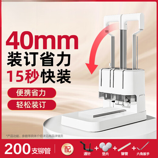 3888 certificate binding machine GB341 financial binding opportunity calculation voucher special file bill punching machine 3881 set one with 200 rivets