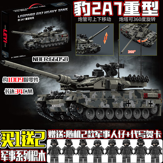 Leyi Building Blocks LEGO Tiger King Seewe Mundial Leopardo alemán 2a7 Tanks pesados Bloques de construcción rastreados Vehículo armado Militares Juguetes ensamblados Destructor de tanques de elefante masculino (826 partículas)