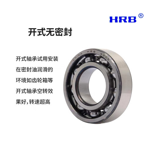HRB哈尔滨轴承6217 6218 6219 6220 6221 6222深沟球双密封大轴承 HRB 6217-2Z 铁封85×150×28
