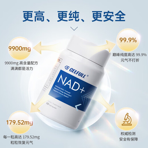 Celfull SALIF -Ergänzung AI Nano Microsphäre NMN STUREATED Release -Technologie Nadnad9900 Grundversion NAD 9900 Basic Version 1 Flasche