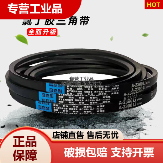
Triangle belt A type 500-A1500 kneading machine car washing machine meat grinder motor CB type transmission belt A-686Li