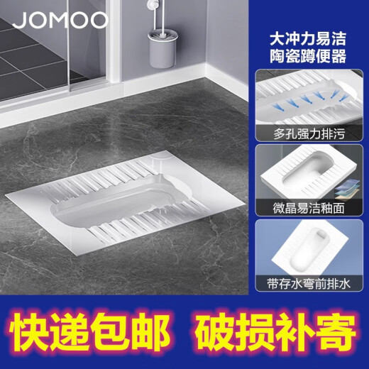 Jomoo Badezimmer Squat Pumpe 14168 Badezimmer Squat Grube Typ Wasserspeicher Biegung Keramik Toilette Anti-Odor Squat Pumpe 14126 s Biegung vordere Reihe 14109-1-21p-1 Squat Pumpe