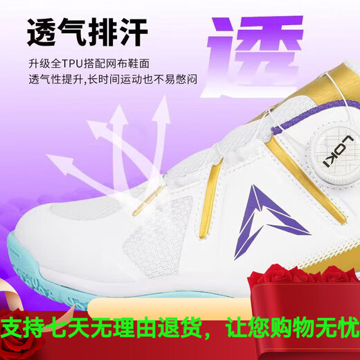 LOKI24 new men and women's same breathable wear-resistant shock-absorbing and anti-slip Thor table tennis shoes Arthur table tennis shoes spin 24 new white and orange TSW5009 size - inner length 230mm 36
