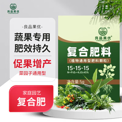 Compound fertilizer for vegetables, agricultural vegetable fertilizer, household flower growing fertilizer, ternary fertilizer, special nitrogen, phosphorus and potassium fertilizer for fruit trees, universal type 1 pack (individually packaged)