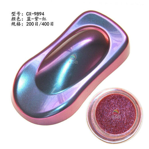 变色油墨龙珠光粉颜料油漆印刷喷涂美甲彩妆闪光炫彩龙10克 9892紫-红-金（200目）