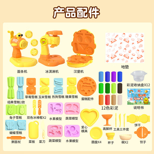 康百雀手工DIY儿童彩泥面条机厨房玩具橡皮泥模具粘土男女孩生日礼物