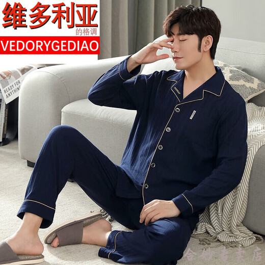 
Victoria's style (VEDORYGEDIAO) brand pure cotton pajamas men's long-sleeved suit spring and autumn cardigan plus a thin style for home and youth comfort 3523 MZ 3XL (180-200Jin [Jin equals 0.5 kg])