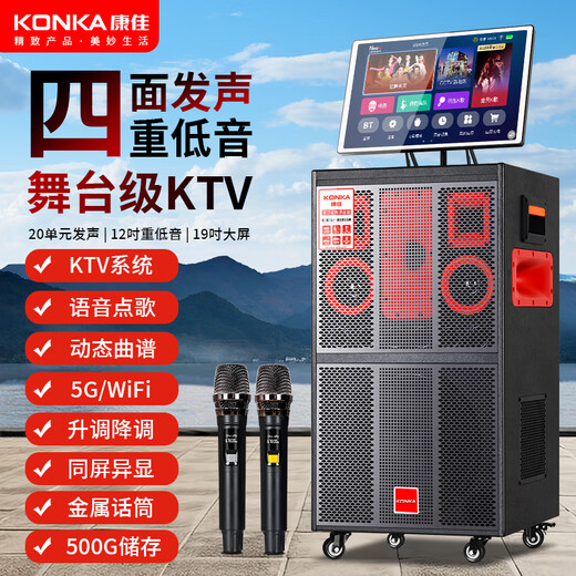Konka family ktv audio set outdoor square dance audio with display screen home mobile karaoke speaker live performance large volume karaoke machine touch screen integrated karaoke machine 19-inch screen 12-inch bass 18 speakers 500G dual microphones