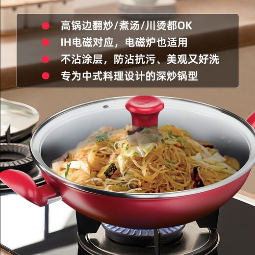 Tefal Tefal non-stick wok home 32 pan deep frying pan fermented pan gourmet 30cm with pot lid g13598 Tefal wok 32cm with lid