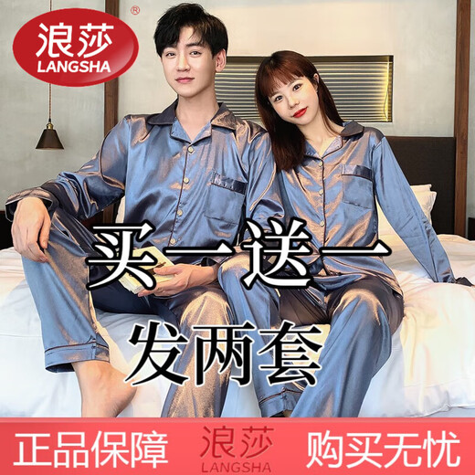 LangSha pajamas couple set for one man and one woman, spring and autumn red ice silk long-sleeved New Year's wedding, natal year newlywed home set, two sets for couple, burgundy + burgundy 2XL, price for two sets, recommended 115-130 Jin Jin equals 0.5 kg