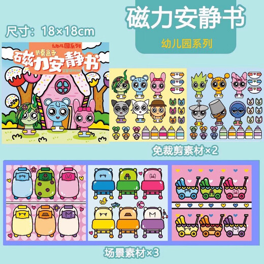 
Zani Rhythm Box Wedding Version Magnetic Quiet Book Magnetic Dy Dressup Stickers Children's Girls Toy Gifts 3-8 Years [Magnetic 1 Book] Blackening Treatment Large Size Full Color Mask