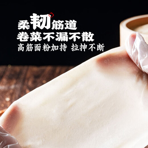 Touchu Yulin Zhenjin Pork Coffee 1050g 3 packs of about 60 slices of pancake crust spring cake roast duck roll bun baked buns heated and ready to eat