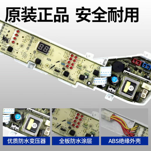 适用海尔大神童洗衣机电脑板XQB75-M1268M1258M1269S主板控制版 【适配型号004PB】XQB60-M12588 X