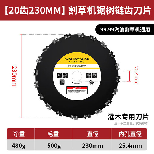 Aseblarm lawn mower sawing tree special blade weeding and cutting grass brush cutter accessories thickened manganese steel multi-functional chain circular saw blade 20 teeth 230MM 1 piece lawn mower saw tree chain tooth blade