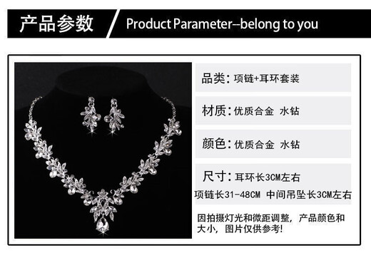 Fujiu 2024 new high-end atmospheric bridal set chain water drop rhinestone necklace earrings wedding dress necklace wedding necklace Korean style F necklace + earring needle style (with pierced ears)
