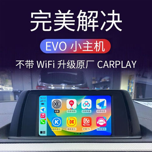 适用于宝马12347系X1X2刷原厂全屏carplay激活EVO小主机Hicar投屏 evo小主机带carplay原车抵800