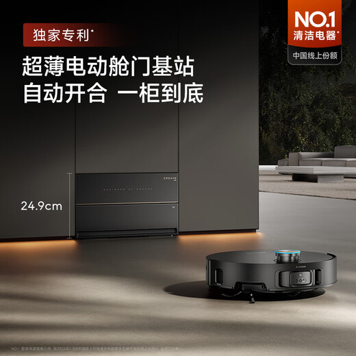 Zhuimi X50 Version ultra améliorée Robot de balayage, balayage automatique et nettoyage, eau de haut en bas automatique, lavage de l'eau chaude, balayage intelligent et nettoyage, balayage et nettoyage du sol intégré, X50 Ultra amélioré version et téléchargement