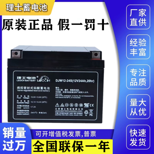 理士蓄电池DJM12V7A9A12A18A24A38A65A100AH阀控式铅酸UPS电源直流屏 DJM12200S(12V200AH)