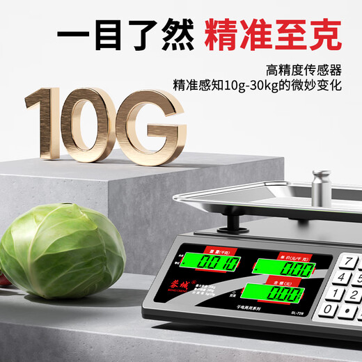 Rongcheng weighing electronic scale commercial platform scale 30kg price counting scale fruit home vegetable kilogram electronic scale food gram scale kitchen scale (new and old versions shipped randomly) wear-resistant and wear-resistant steel buttons LCD concave plate