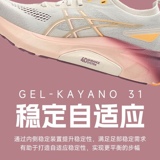 ASICS KAYANO31 K31 Soutien stable pour femmes chaussures de course coussinables chaussures de sport respirantes 1012B880-200 Tokyo Limited Color correspondant 35,5